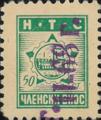 НТС - 0.50ст.